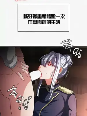 醒來之後，變成黃遊反派！？ 第二季 51-96話[完結]_098019