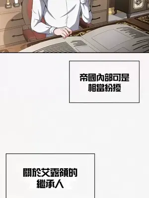 醒來之後，變成黃遊反派！？ 第二季 51-96話[完結]_098020