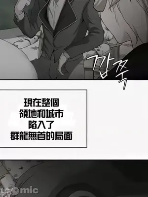 醒來之後，變成黃遊反派！？ 第二季 51-96話[完結]_098021