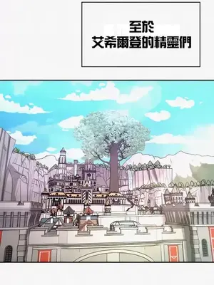 醒來之後，變成黃遊反派！？ 第二季 51-96話[完結]_098022