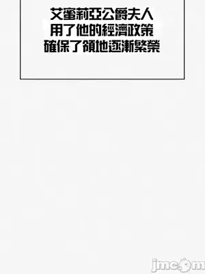 醒來之後，變成黃遊反派！？ 第二季 51-96話[完結]_098024