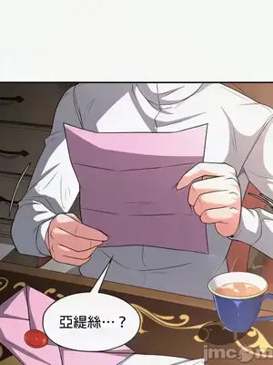 醒來之後，變成黃遊反派！？ 第二季 51-96話[完結]_098027