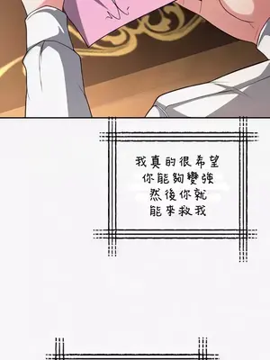 醒來之後，變成黃遊反派！？ 第二季 51-96話[完結]_098028