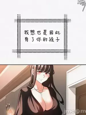 醒來之後，變成黃遊反派！？ 第二季 51-96話[完結]_098030