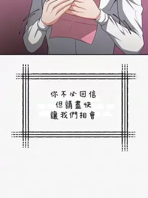 醒來之後，變成黃遊反派！？ 第二季 51-96話[完結]_098032