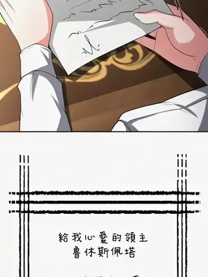 醒來之後，變成黃遊反派！？ 第二季 51-96話[完結]_098034