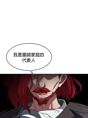 醒來之後，變成黃遊反派！？ 第二季 51-96話[完結]_099005