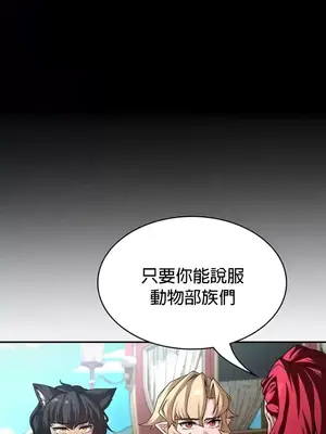 醒來之後，變成黃遊反派！？ 第二季 51-96話[完結]_099010