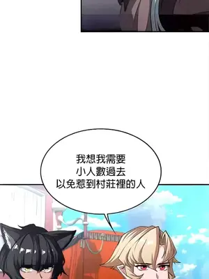 醒來之後，變成黃遊反派！？ 第二季 51-96話[完結]_099011