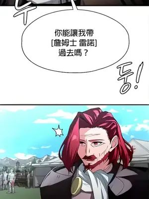 醒來之後，變成黃遊反派！？ 第二季 51-96話[完結]_099013