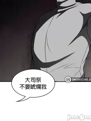 醒來之後，變成黃遊反派！？ 第二季 51-96話[完結]_099015