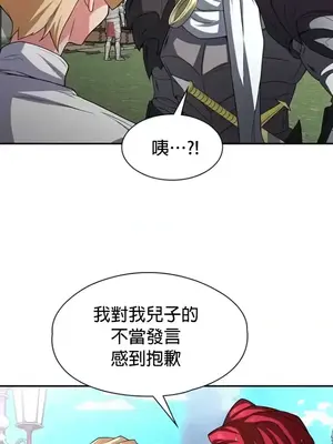 醒來之後，變成黃遊反派！？ 第二季 51-96話[完結]_099016