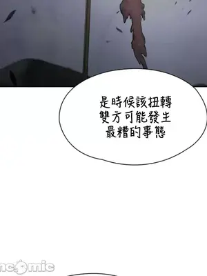醒來之後，變成黃遊反派！？ 第二季 51-96話[完結]_099018