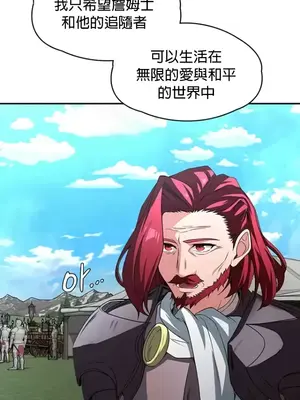 醒來之後，變成黃遊反派！？ 第二季 51-96話[完結]_099019