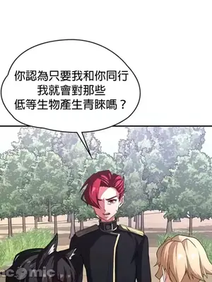 醒來之後，變成黃遊反派！？ 第二季 51-96話[完結]_099021