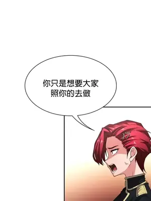 醒來之後，變成黃遊反派！？ 第二季 51-96話[完結]_099022