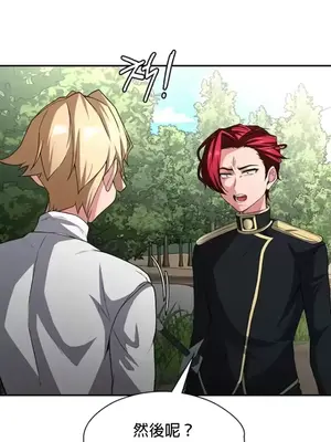 醒來之後，變成黃遊反派！？ 第二季 51-96話[完結]_099023