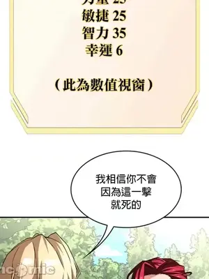 醒來之後，變成黃遊反派！？ 第二季 51-96話[完結]_099024