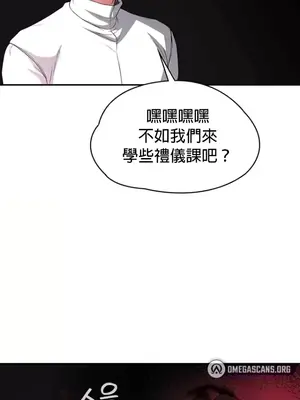 醒來之後，變成黃遊反派！？ 第二季 51-96話[完結]_099025