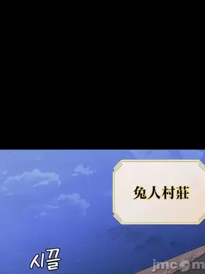 醒來之後，變成黃遊反派！？ 第二季 51-96話[完結]_099027