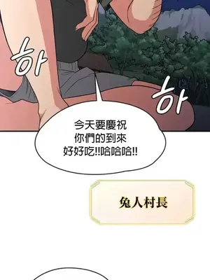 醒來之後，變成黃遊反派！？ 第二季 51-96話[完結]_099028