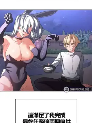 醒來之後，變成黃遊反派！？ 第二季 51-96話[完結]_099029