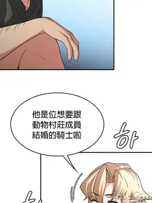 醒來之後，變成黃遊反派！？ 第二季 51-96話[完結]_099030