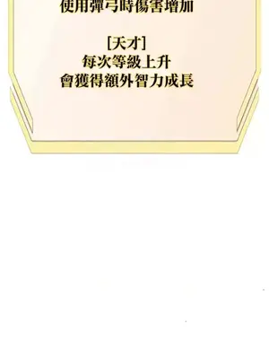 醒來之後，變成黃遊反派！？ 第二季 51-96話[完結]_099035