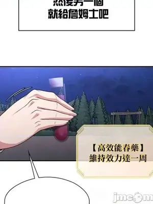 醒來之後，變成黃遊反派！？ 第二季 51-96話[完結]_099036