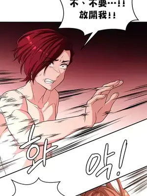 醒來之後，變成黃遊反派！？ 第二季 51-96話[完結]_099040