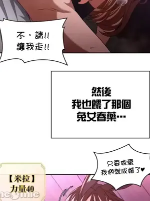 醒來之後，變成黃遊反派！？ 第二季 51-96話[完結]_099045