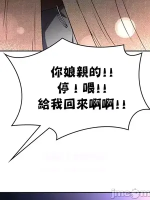 醒來之後，變成黃遊反派！？ 第二季 51-96話[完結]_099048