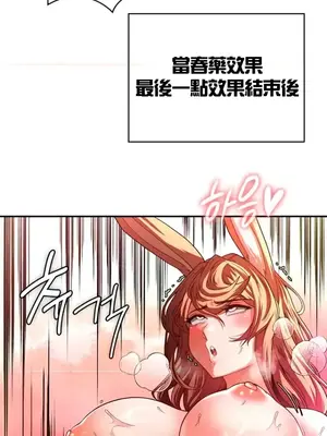 醒來之後，變成黃遊反派！？ 第二季 51-96話[完結]_100002