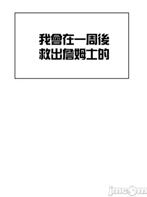 醒來之後，變成黃遊反派！？ 第二季 51-96話[完結]_100003