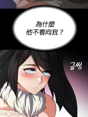 醒來之後，變成黃遊反派！？ 第二季 51-96話[完結]_100006