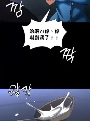 醒來之後，變成黃遊反派！？ 第二季 51-96話[完結]_100007