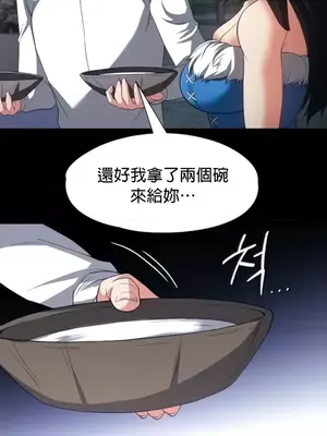 醒來之後，變成黃遊反派！？ 第二季 51-96話[完結]_100008