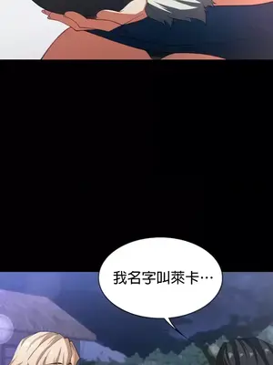 醒來之後，變成黃遊反派！？ 第二季 51-96話[完結]_100011