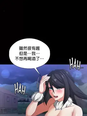 醒來之後，變成黃遊反派！？ 第二季 51-96話[完結]_100014