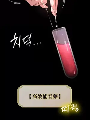 醒來之後，變成黃遊反派！？ 第二季 51-96話[完結]_100017