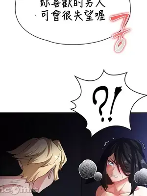 醒來之後，變成黃遊反派！？ 第二季 51-96話[完結]_100024