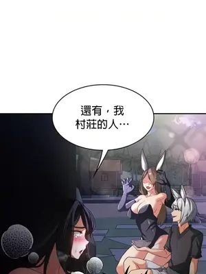 醒來之後，變成黃遊反派！？ 第二季 51-96話[完結]_100026