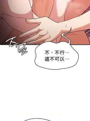 醒來之後，變成黃遊反派！？ 第二季 51-96話[完結]_100028