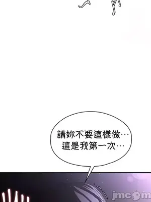 醒來之後，變成黃遊反派！？ 第二季 51-96話[完結]_100030