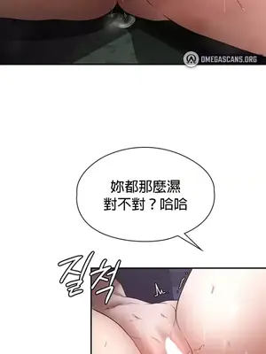 醒來之後，變成黃遊反派！？ 第二季 51-96話[完結]_100031