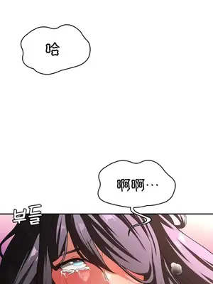 醒來之後，變成黃遊反派！？ 第二季 51-96話[完結]_100037