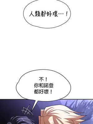 醒來之後，變成黃遊反派！？ 第二季 51-96話[完結]_101008