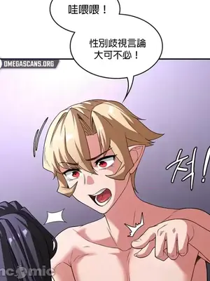 醒來之後，變成黃遊反派！？ 第二季 51-96話[完結]_101009