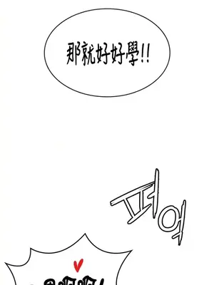 醒來之後，變成黃遊反派！？ 第二季 51-96話[完結]_101013