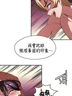 醒來之後，變成黃遊反派！？ 第二季 51-96話[完結]_101015